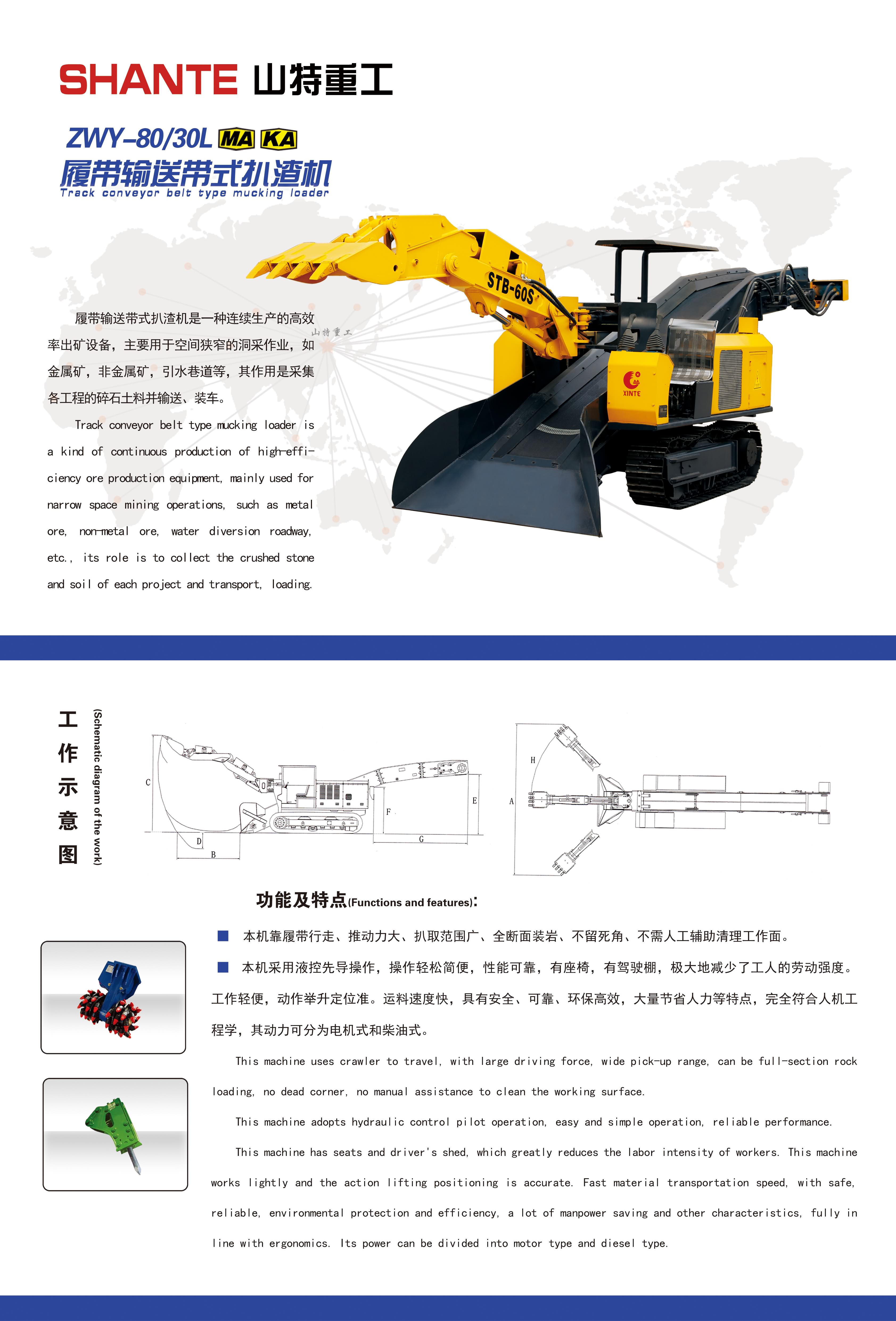 7.履帶輸送帶式扒渣機 反.jpg